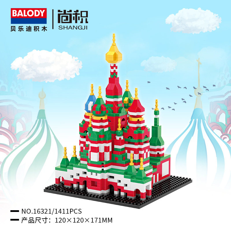 贝乐迪瓦西里教堂迷你天安门小颗粒拼装积木建筑系列拼插玩具礼物