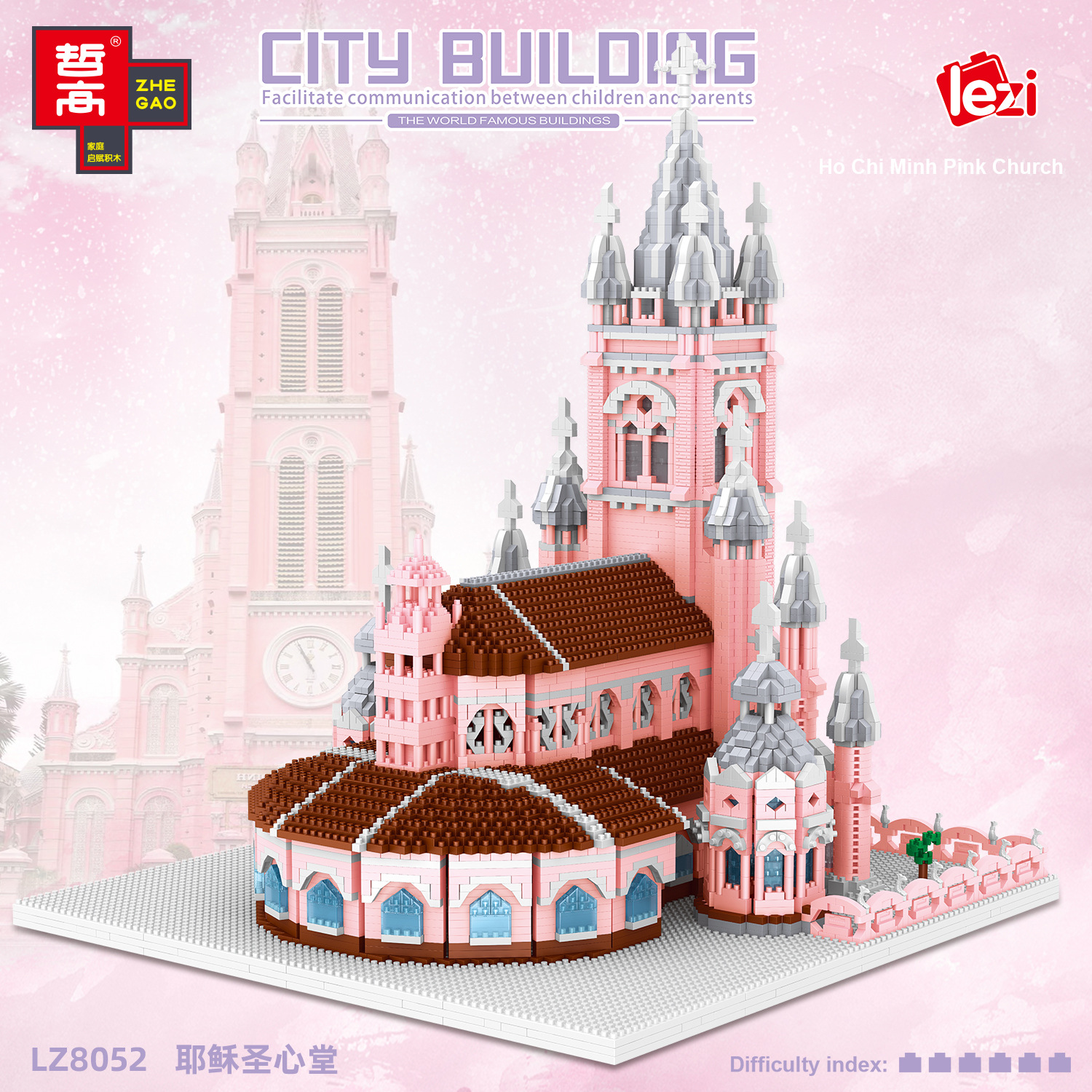 粉色拼装玩具摆件礼品建筑模型