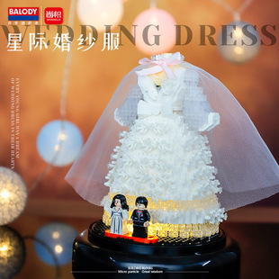BALODY贝乐迪浪漫白色婚纱公主梦微小钻石积木颗粒男女孩礼物摆件