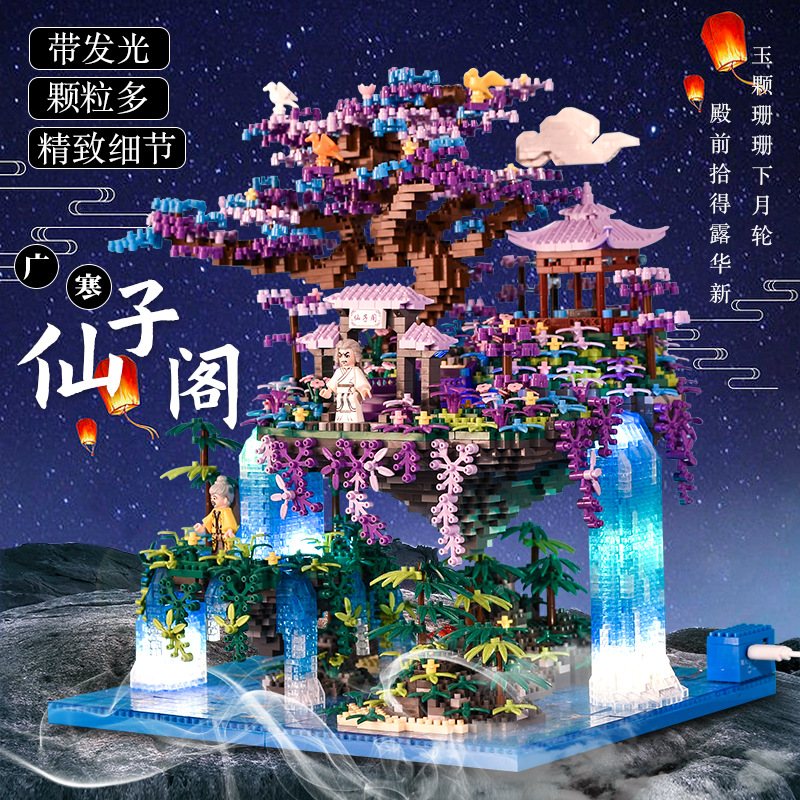 贝乐迪广寒仙子阁小颗粒拼装积木