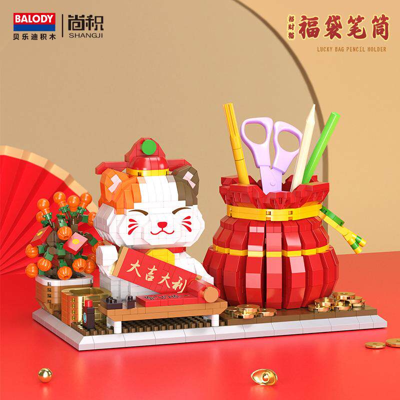 贝乐迪招财猫积木摆件