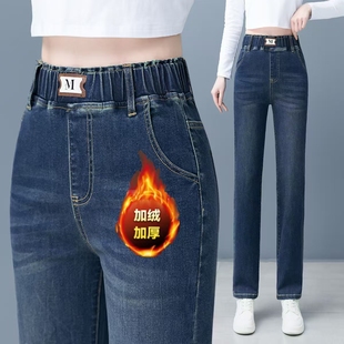 高腰宽松显瘦裤 女秋冬弹力2025新款 加绒加厚直筒牛仔裤 松紧腰单裤
