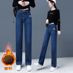 高腰显瘦2025秋冬季新款直筒单裤加绒加厚牛仔裤女弹力窄版阔腿裤
