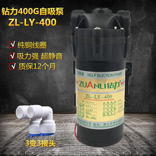 钻力400g自吸泵净水器zlly400g