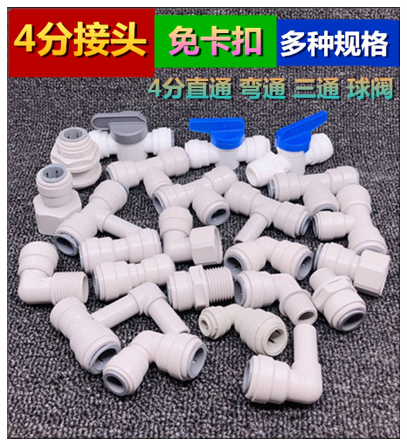 4分管接头ZQ4分弯头三通直通接头