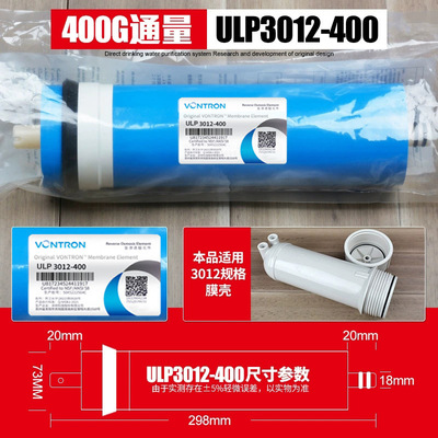时代沃顿ULP3012-400G汇通RO膜
