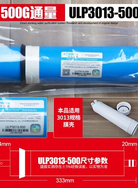 汇通RO膜时代沃顿ULP3013-500G