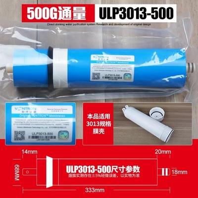 汇通RO膜时代沃顿ULP3013-500G膜
