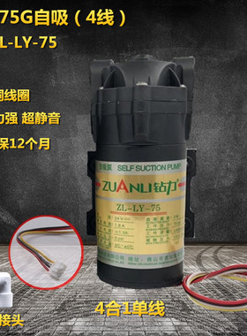 净水器钻力75g自吸泵四线zyly钻力75水泵4线通用压水泵压力泵压泵
