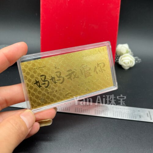 【妈妈我爱你】新款我爱你纪念钞