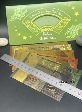 新年贺岁彩钞百元马来钞纪念钞钞红包利是封婚庆节庆创意小礼品