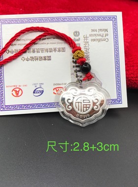 长命富贵锁 宝宝锁 银锁挂件吊坠人寿保险银行会销开门红礼品