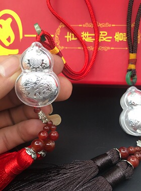 平安银葫芦车挂 平安福车饰银葫芦福禄 保险银行专版 会销礼品