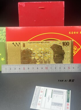 新款马来纪念钞金条金钞百元红包封青包封创意节庆新年贺岁收藏品