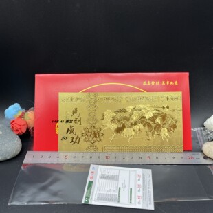 2026马年金箔金钞金条钞票红包 开运人寿保险开门红会销 随手礼品