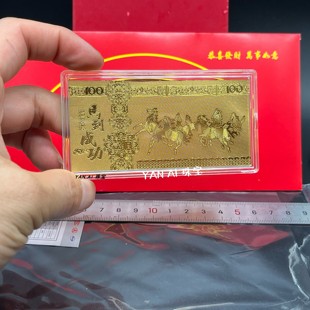马年红包百元纪念金钞新年保险会销开门红随手礼品银行金箔小金条