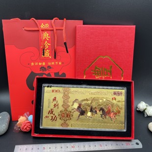 2026马年马到成功金箔金条百圆金钞礼盒  人寿保险开门红会销礼品