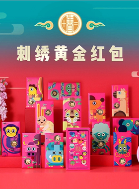十二生肖本命年送礼金币