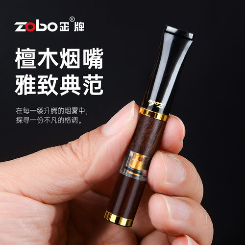 ZOBO正牌檀木烟嘴焦油过滤器循环型可清洗滤嘴男女士粗中细支烟具