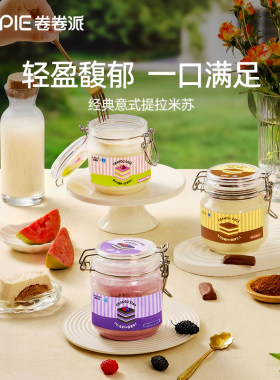 【JOYPIE卷卷派×kiri联名】意式提拉米苏甜品奶油奶酪下午茶点心