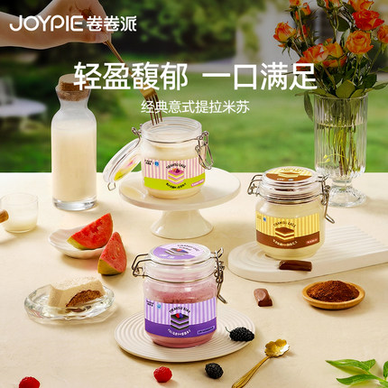 【JOYPIE卷卷派×kiri联名】意式提拉米苏甜品奶油奶酪下午茶点心