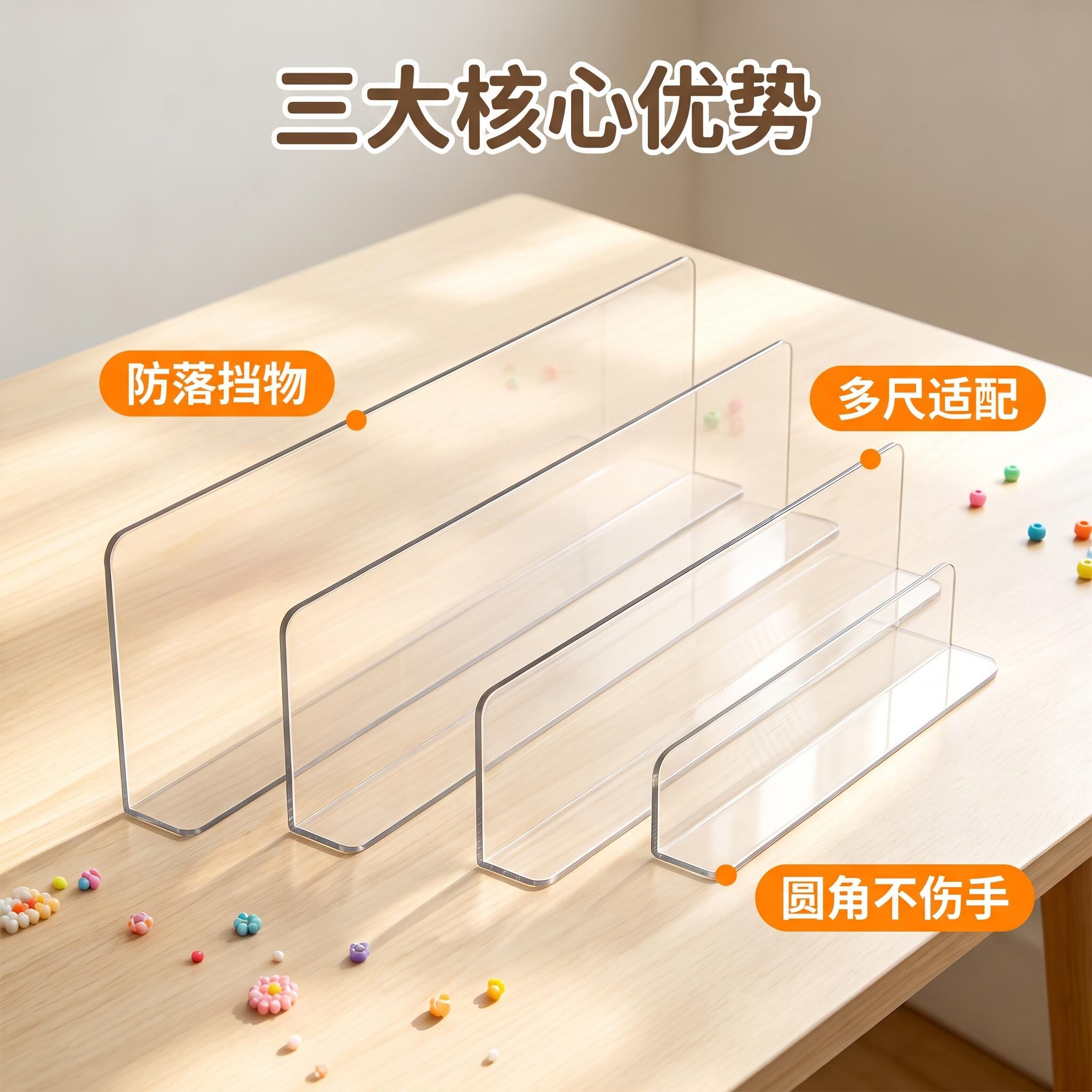 拼豆隔板PVC亚克力隔板