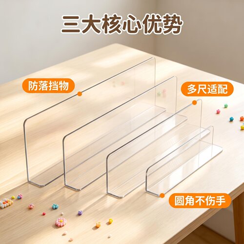 拼豆隔板PVC亚克力隔板