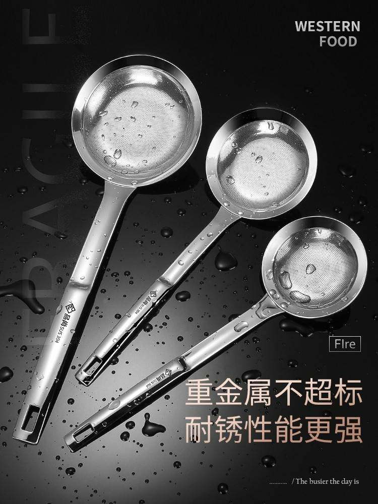 不锈钢304打沫漏勺火锅血沫隔油汤勺油炸捞勺滤油炖汤撇油撇浮沫