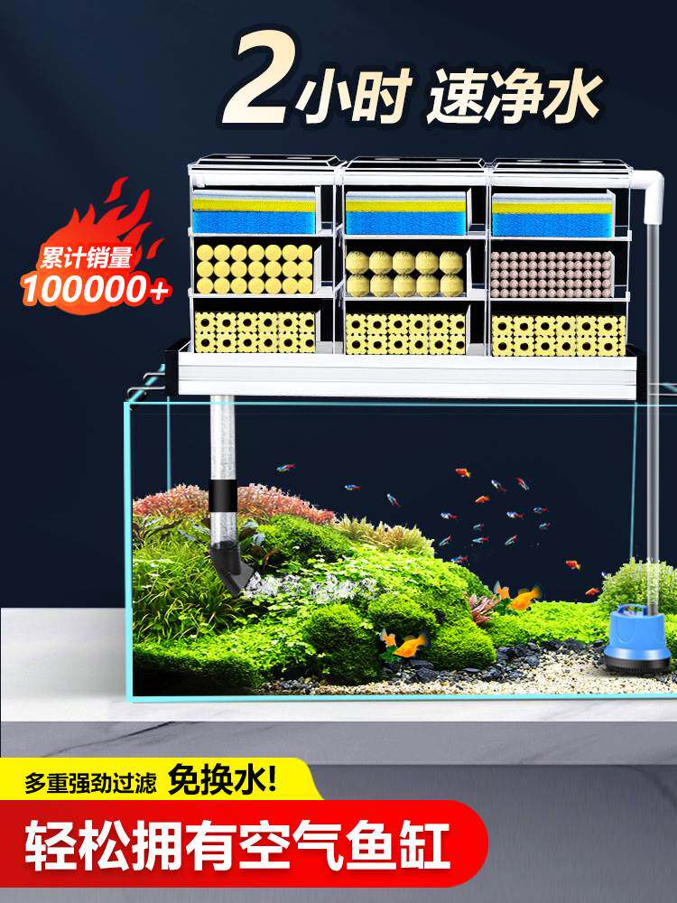 滴流盒净水过滤器鱼缸上滤盒外挂式免换水系统草缸上置循环过滤盒