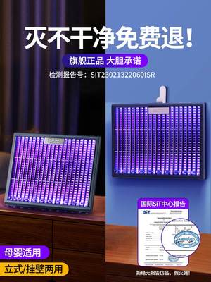 灭蚊灯家用室内静音紫外线诱捕式电蚊子器婴幼儿孕妇餐厅饭店用20