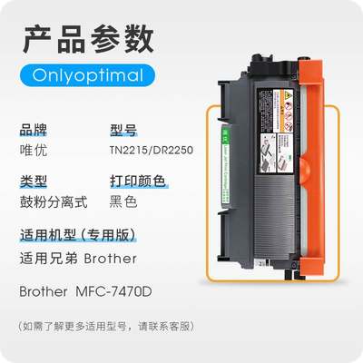 MFC-7470D硒鼓粉盒适用兄弟Brother mfc7470d打印机墨盒可加粉碳