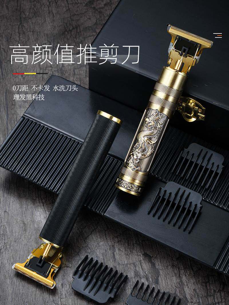 雕刻痕油头电推剪刮剃刀光头神器发廊理发器婴儿童成人家用电推子