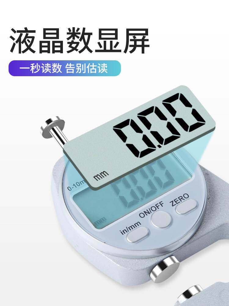 电子数显测厚规高精度厚度表测量壁厚千分卡尺量纸张皮革仪器