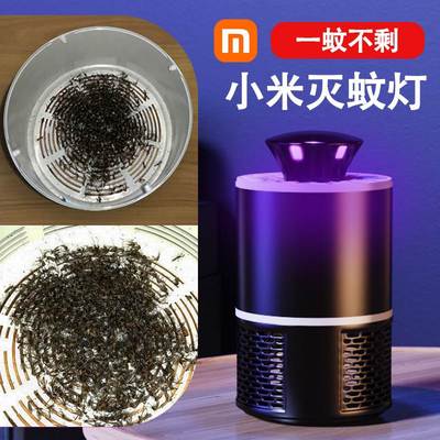 【李佳琦推荐】驱蚊器灭蚊灯家用电击式室内婴幼儿孕妇卧室静音学