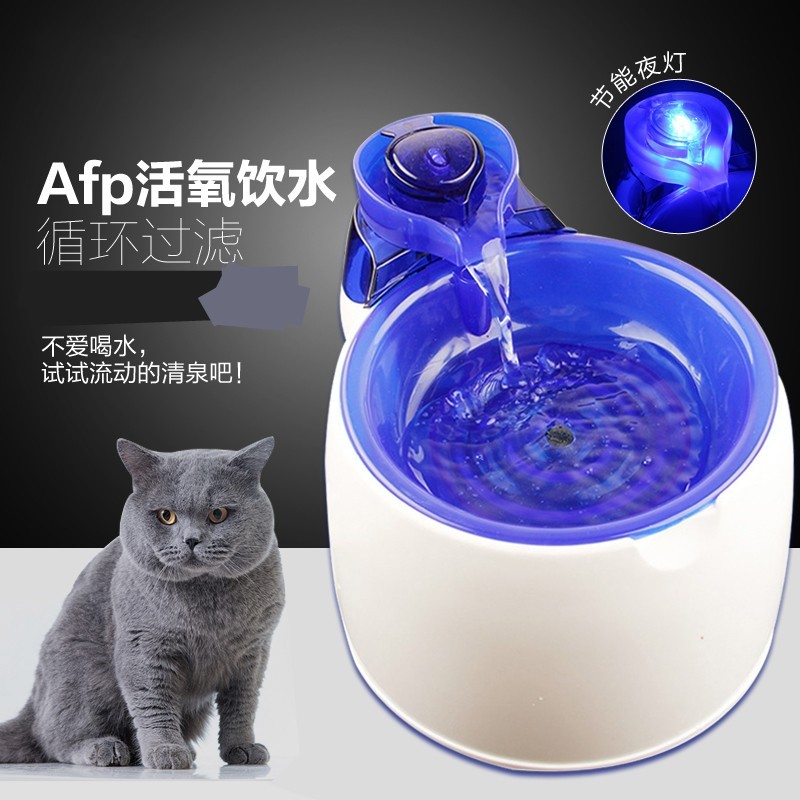 AFP宠物自动饮水机电动活氧循环过滤猫咪狗喂水喝水器饮水器包邮