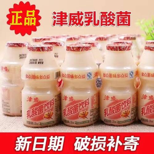 26年7月日期津威乳酸菌酸奶原味饮品160ml整箱儿童营养早餐奶