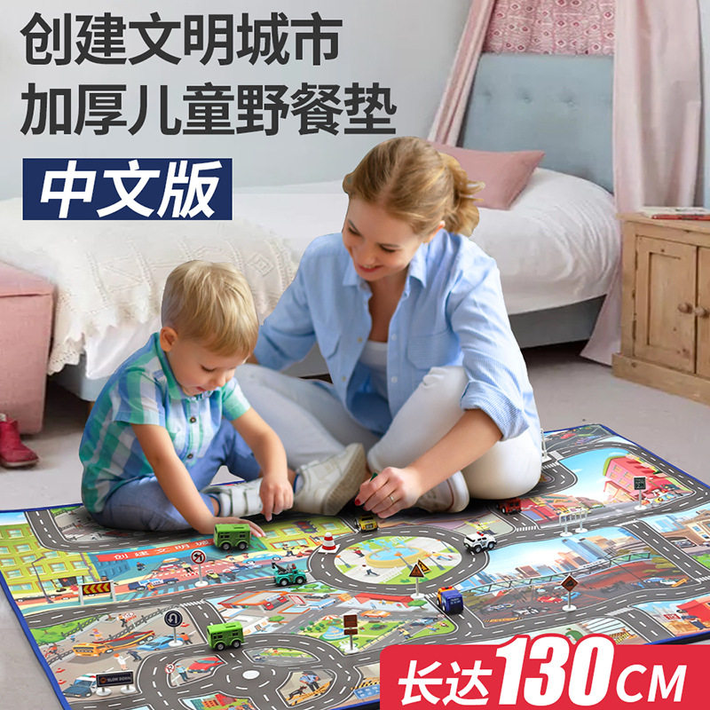 儿童玩具加厚文明城市警察场景停车场景户外沙滩野餐垫游戏垫