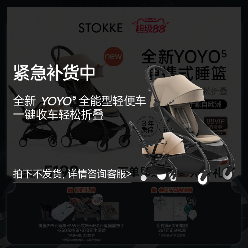 YOYO⁵新生儿婴儿推车轻便折叠