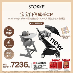【杨祐宁同款】Stokke宝宝婴儿全能型推车+TrippTrapp儿童成长椅