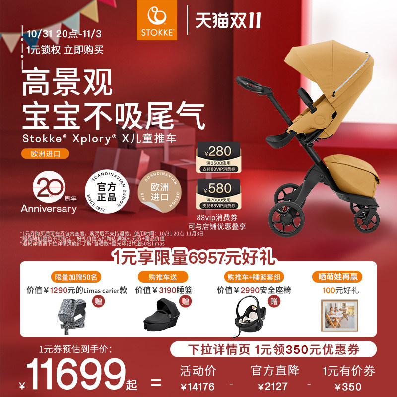 [立即抢购]Stokke婴儿车轻便溜娃神器高景观儿童旅游推车Xplory X使用感如何?