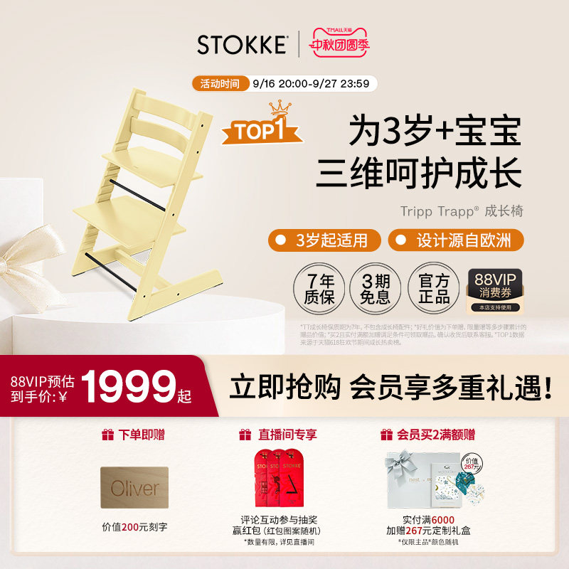Stokke成长椅多巴胺宝宝餐椅实木图片