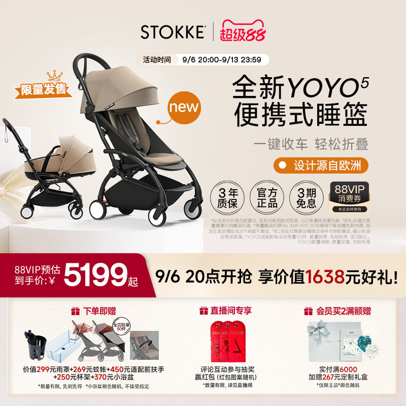 StokkeYOYO5婴儿推车轻便折叠