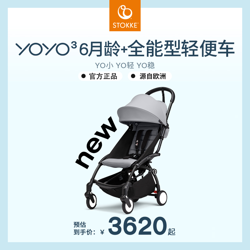 Stokke YOYO?ȫɡ6+ӤƳǻʵ300Ԫ