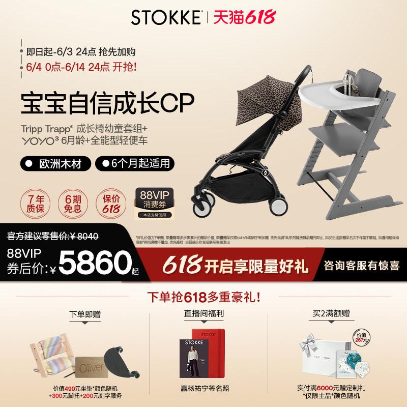 Stokke婴儿推车单手折叠宝宝餐椅