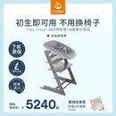 黑色预售 StokkeTrippTrapp®成长椅餐椅宝宝儿童椅可调节餐椅