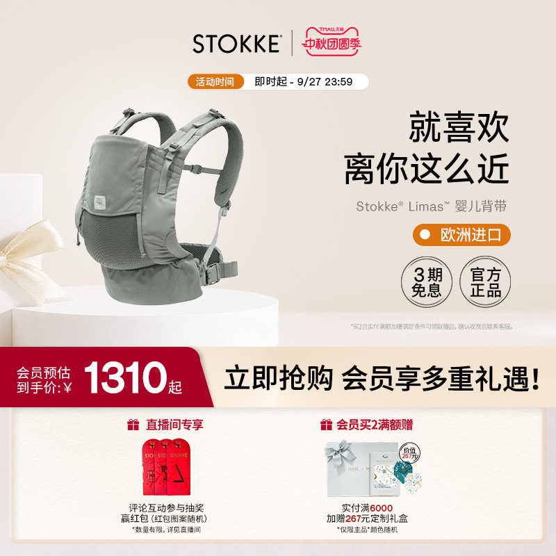 stokke新生儿婴儿背带带娃神器