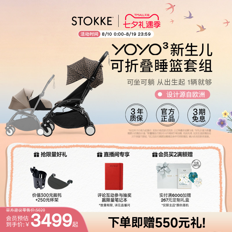 Stokke婴儿宝宝推车遛娃神器登机