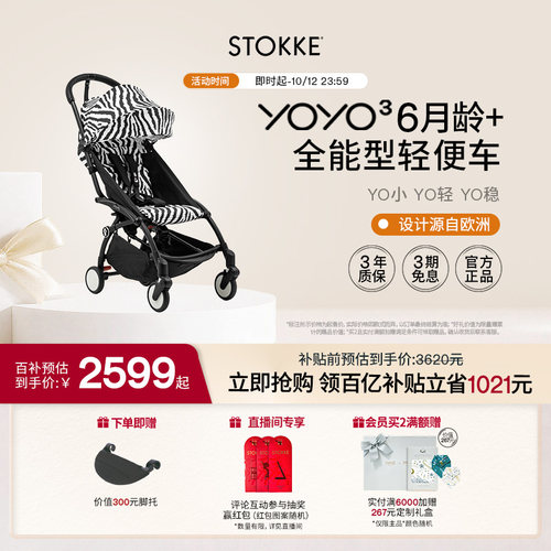 Stokke婴儿推车妈妈出门更轻松