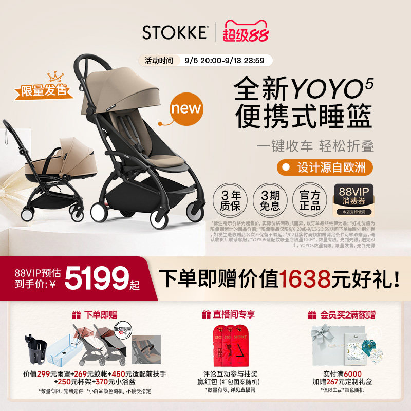 YOYO5新生儿单手收车出行省力