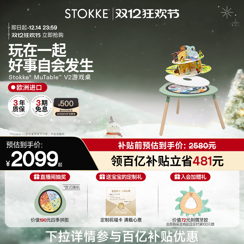 Mutable儿童游戏桌益智玩乐一体